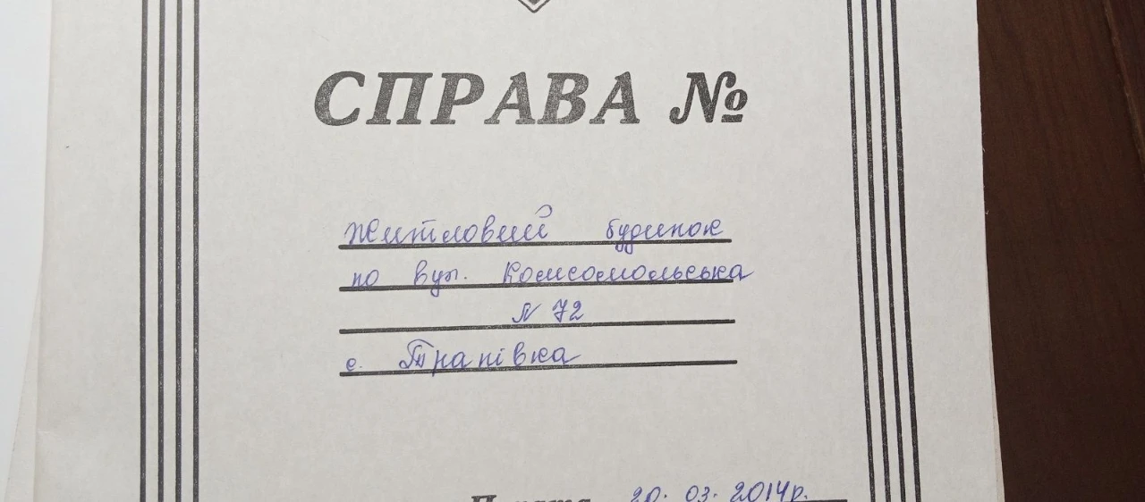 Продам участок в Траповке ,Татарбунарский район.