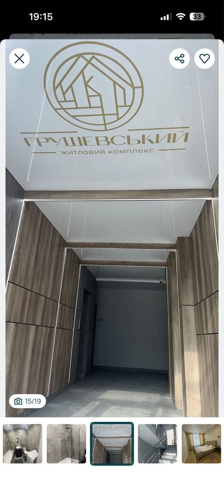 Продається 2 кім.квартира  в м.Трускавець