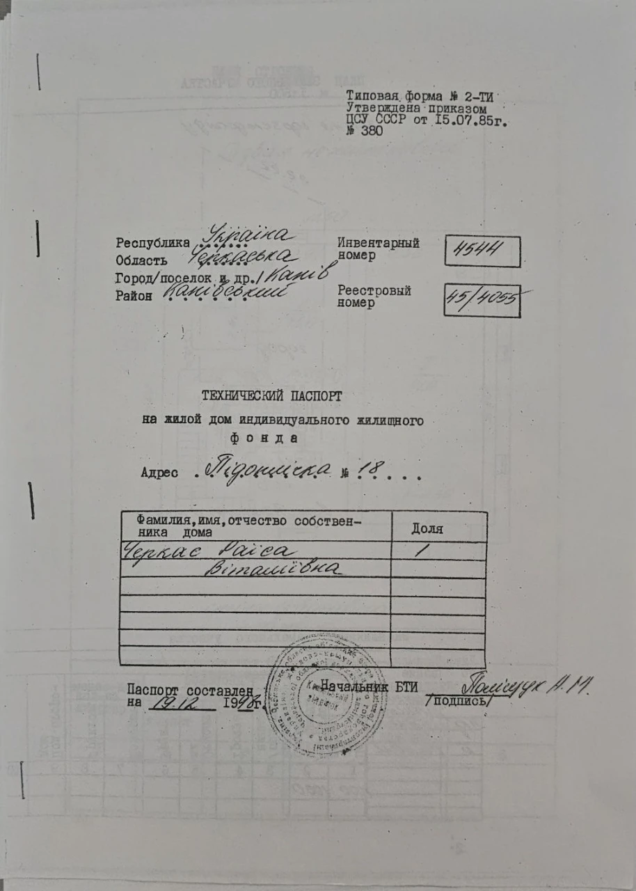 Будинок в Каневі