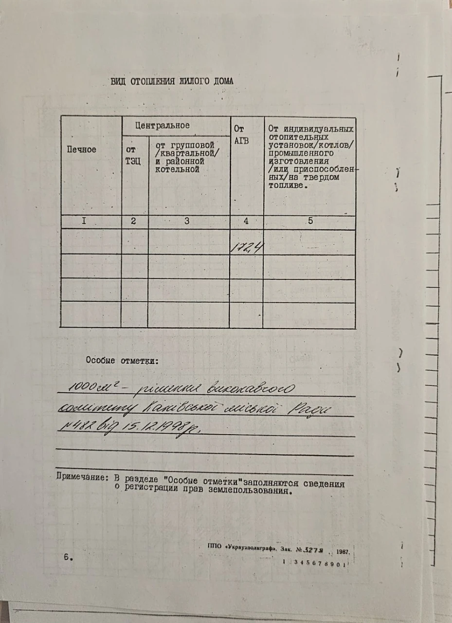 Будинок в Каневі