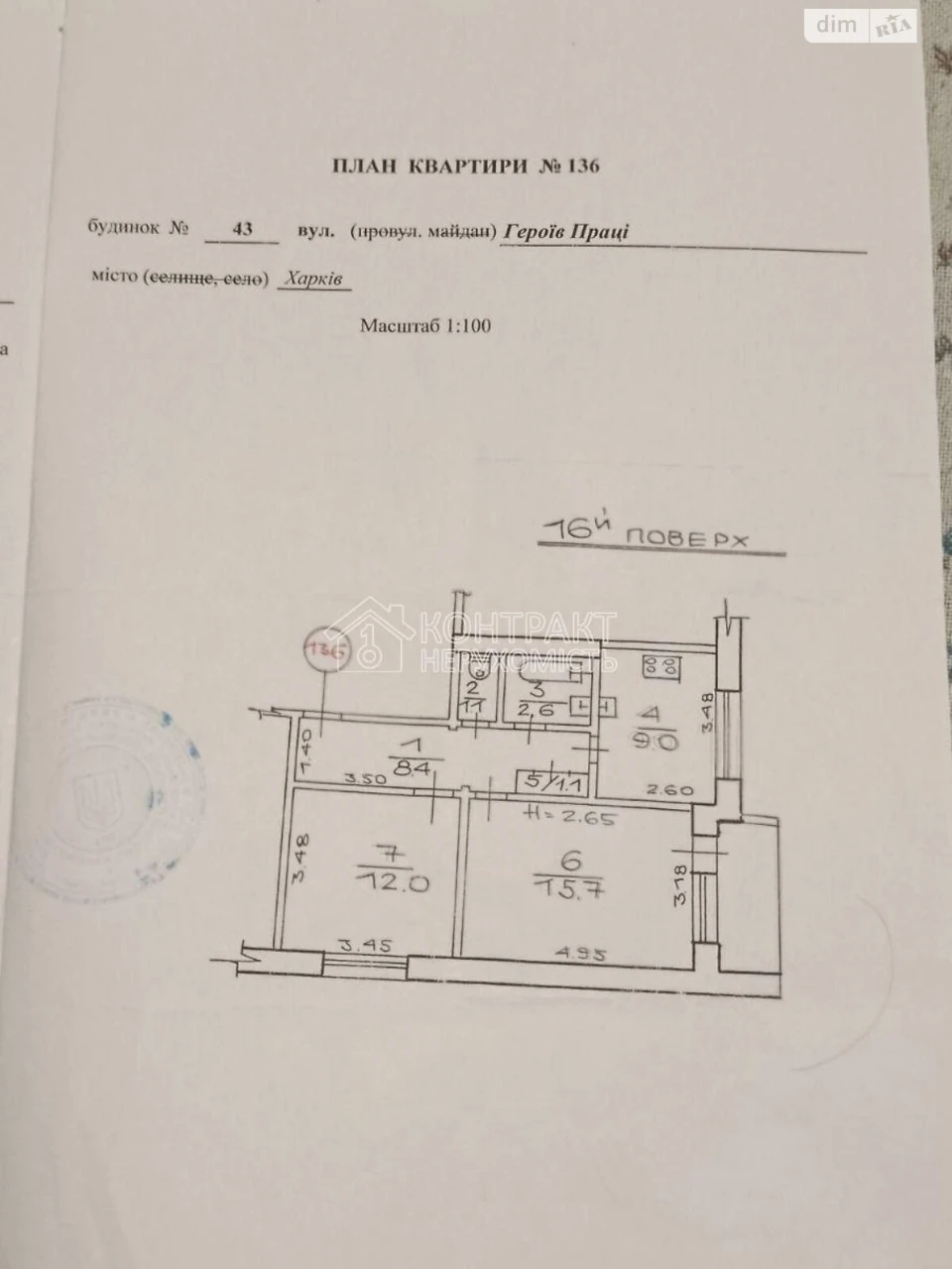 Продаж Квартира Салтівка