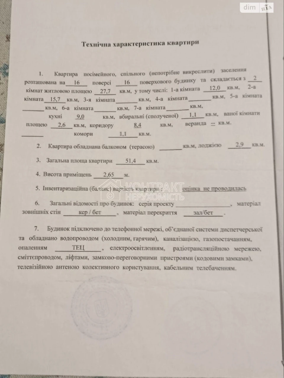 Продаж Квартира Салтівка