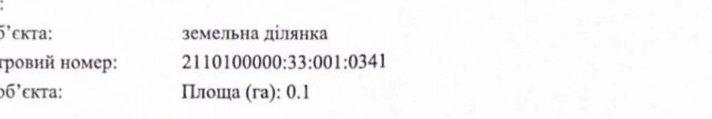Продаж земельної ділянки  в центрі міста Ужгород