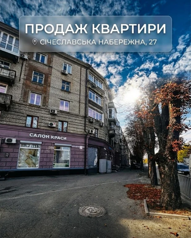 у Продажу 2-кімнатна квартира 54 м², 5/5, центр Дніпра біля