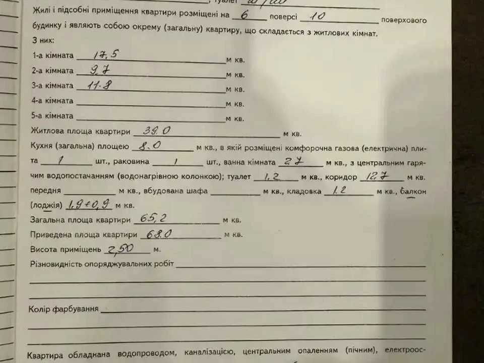 Квартира. Дніпро, Усенка вул.