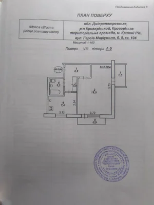 Продам 1к квартиру Даманский