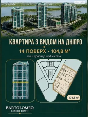 Продаж Квартира Соборний