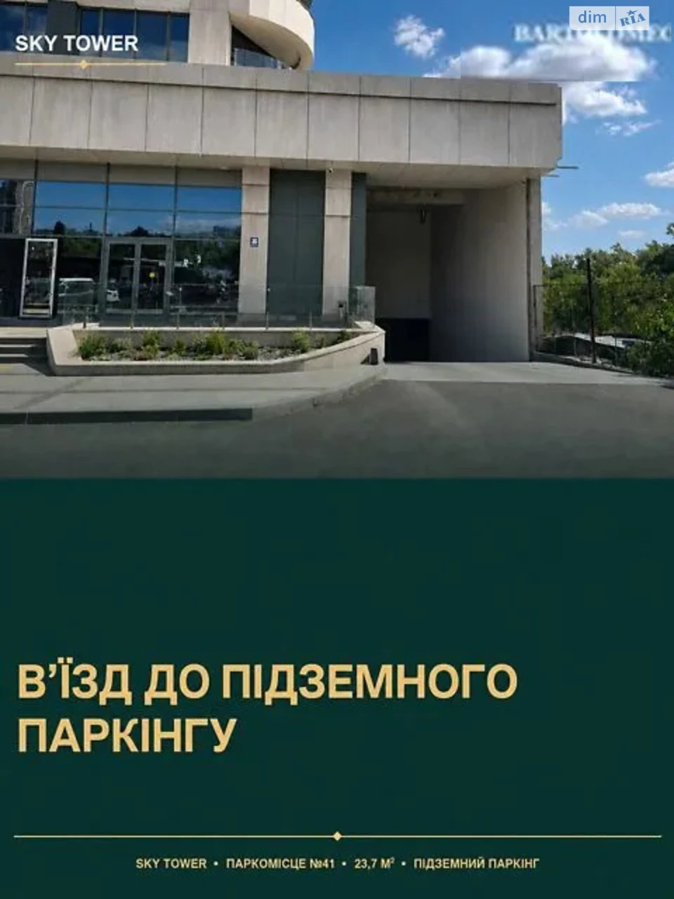Продаж Квартира Соборний