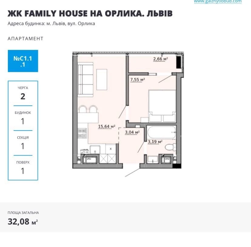 Продаж квартири у ЖК Family House 33 м²