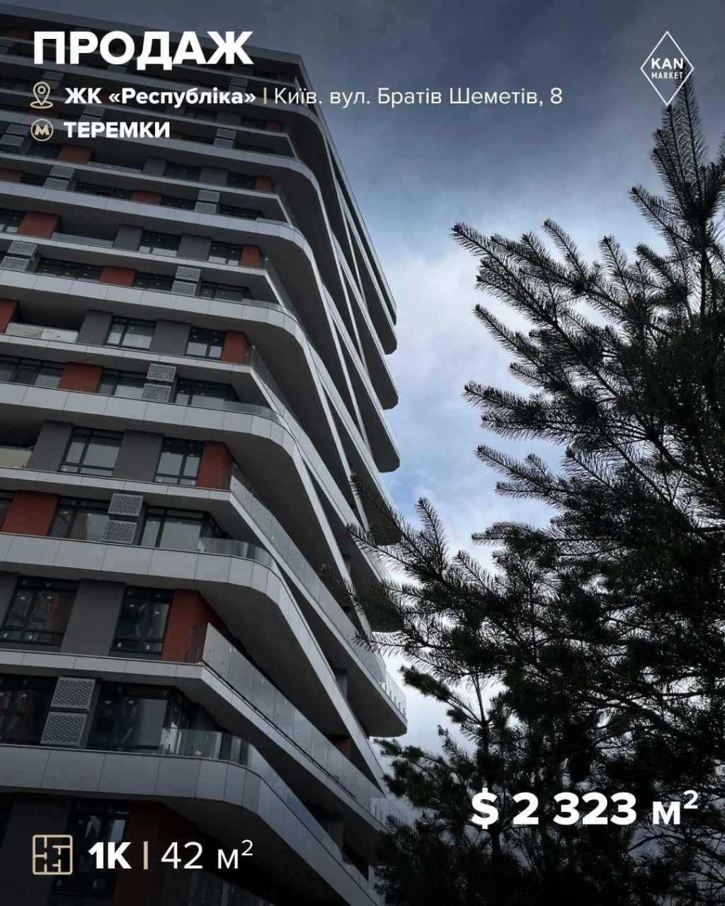 Продаж ергономічної 1к квартири у 304 будинку ЖК Respublika