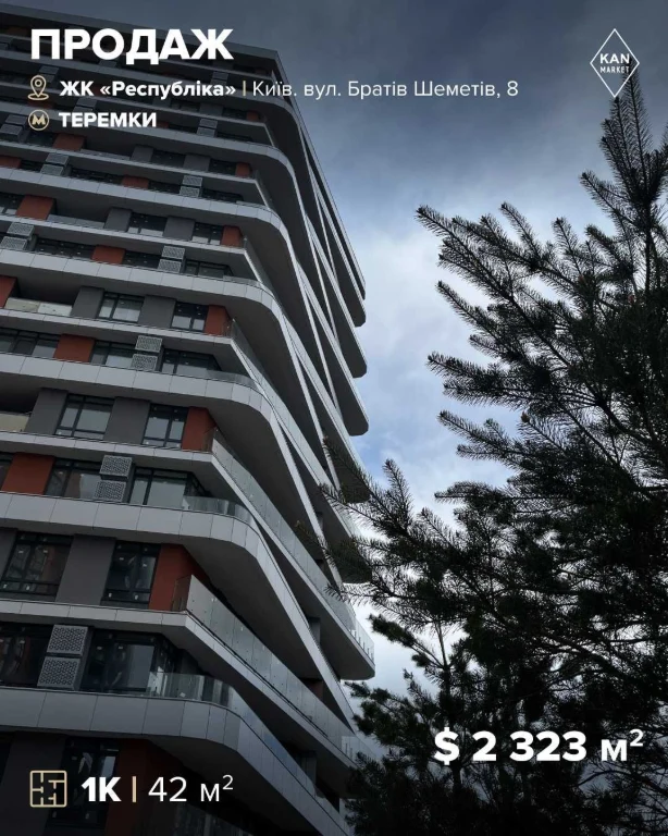 Продаж ергономічної 1к квартири у 304 будинку ЖК Respublika