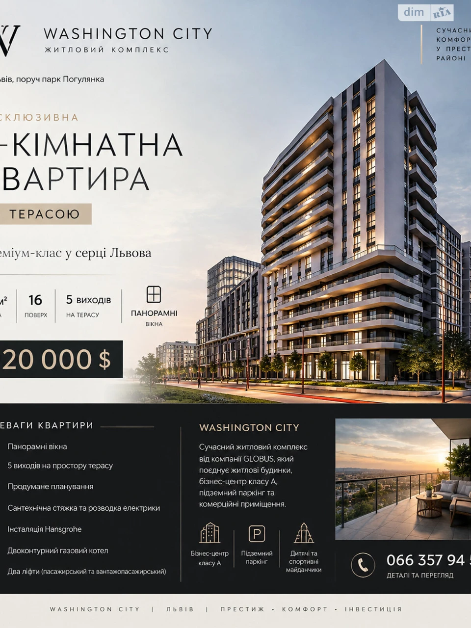 Продаж Квартира Батальна