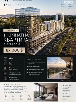 Продаж Квартира Батальна