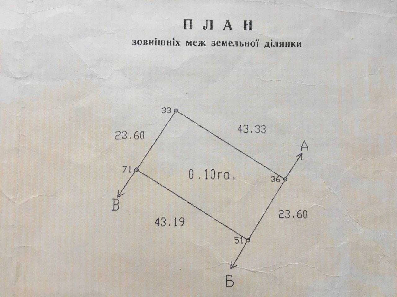 Продам ділянку 10 соток.