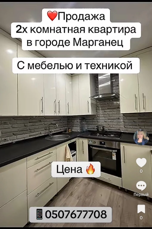 2х комнатная квартира с мебелью и техникой