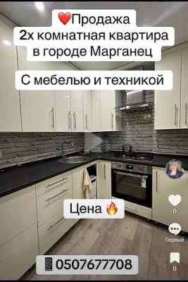 2х комнатная квартира с мебелью и техникой