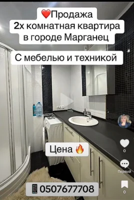 2х комнатная квартира с мебелью и техникой