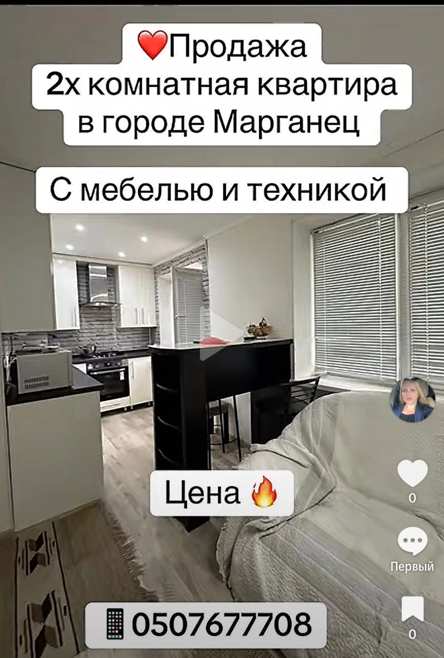 2х комнатная квартира с мебелью и техникой