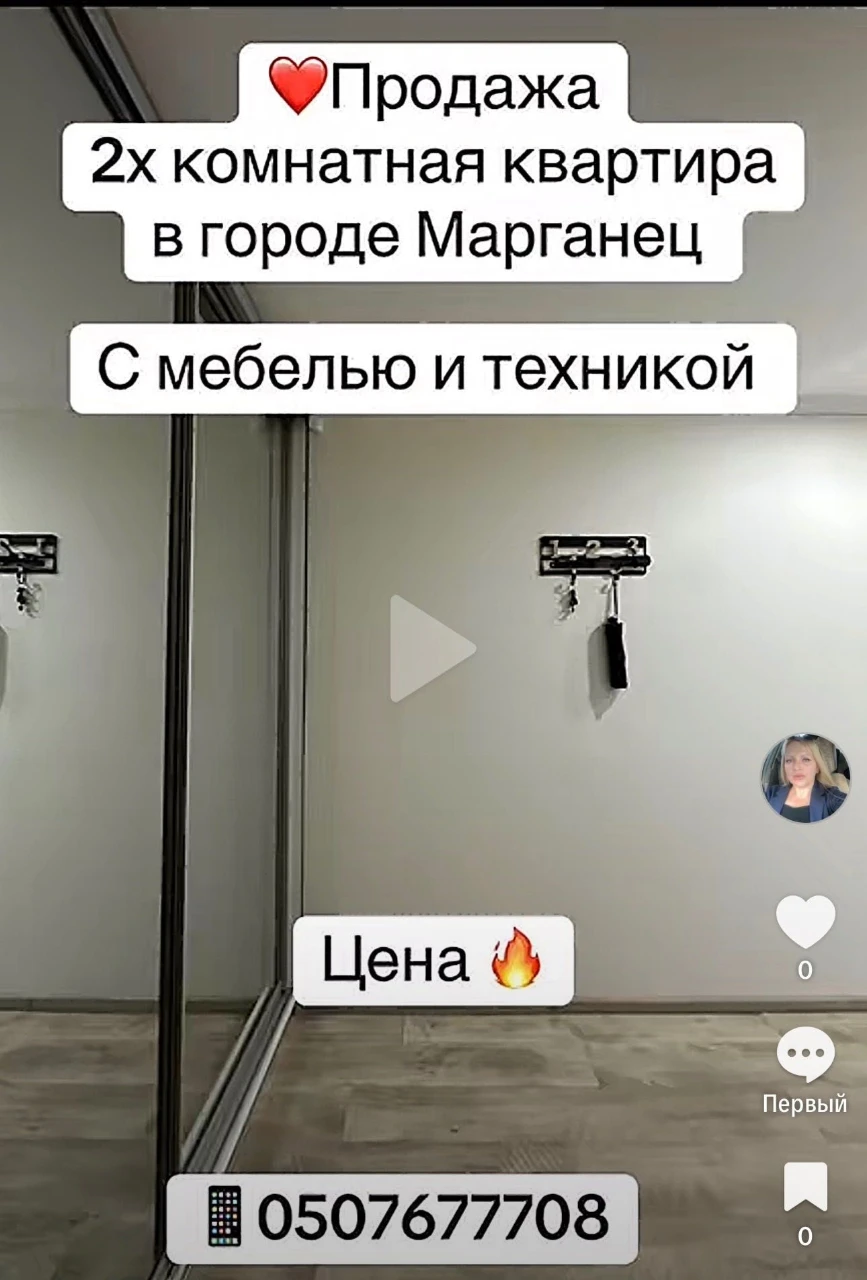 2х комнатная квартира с мебелью и техникой