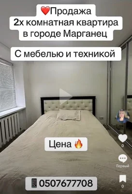 2х комнатная квартира с мебелью и техникой