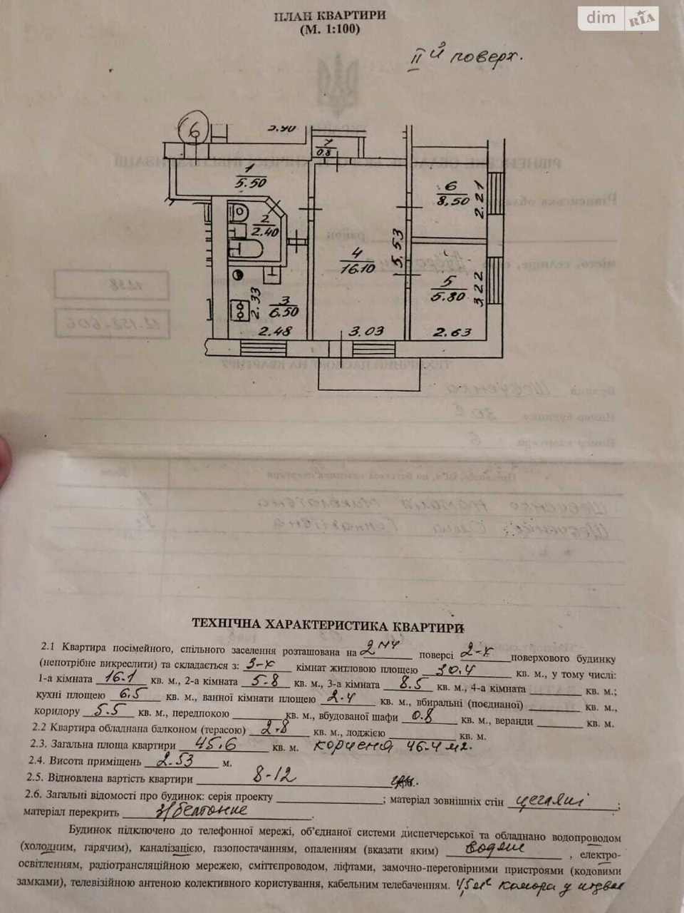 Продаж Квартира