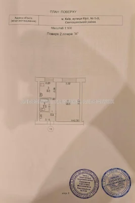 вул. Мрии, 5В, Шевченківський район, орієнтир Нивки