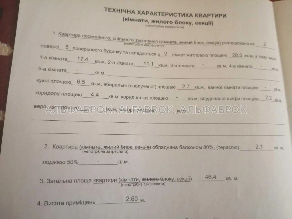 вул. Новопольова, 101А, Солом'янський район, орієнтир Відрад