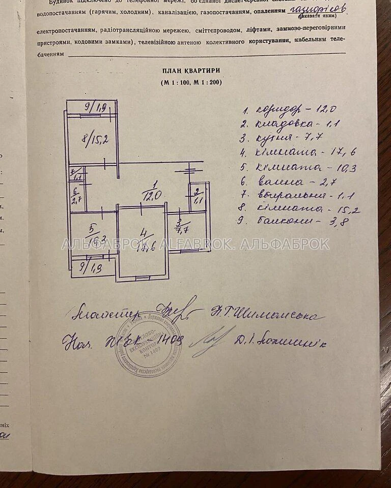 вул. Кошиця Олександра, 7, Дарницький район, орієнтир Позняк