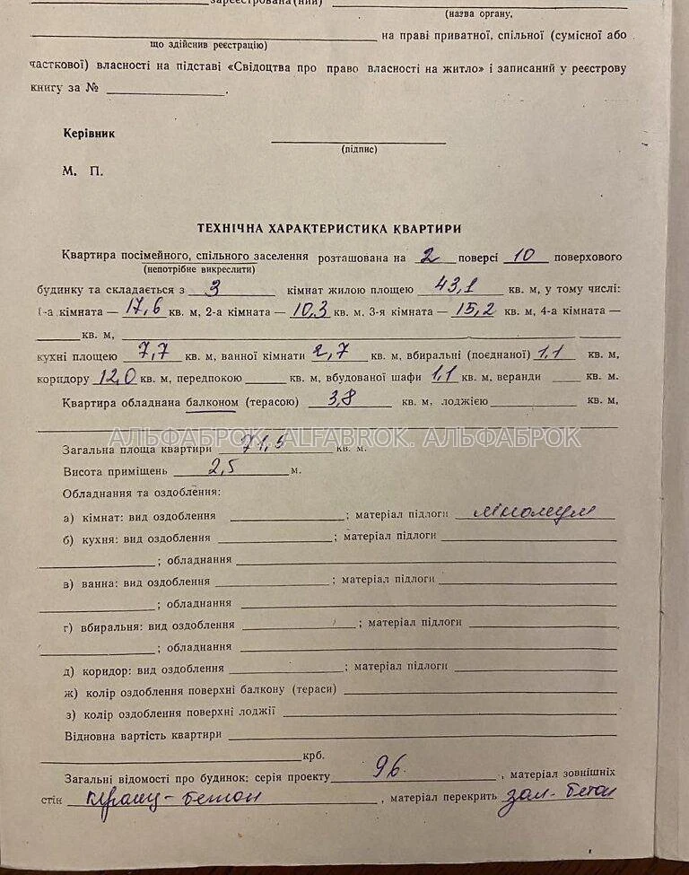 вул. Кошиця Олександра, 7, Дарницький район, орієнтир Позняк