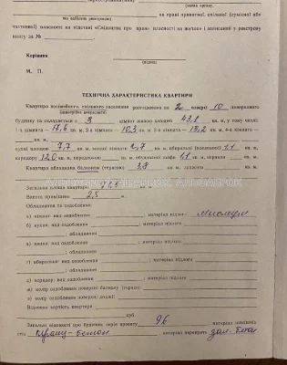 вул. Кошиця Олександра, 7, Дарницький район, орієнтир Позняк
