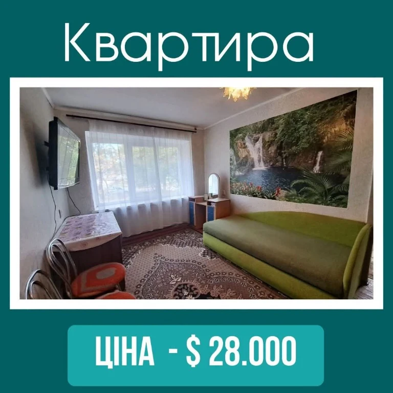 Продам 2 кімнатну квартиру на Коротченко