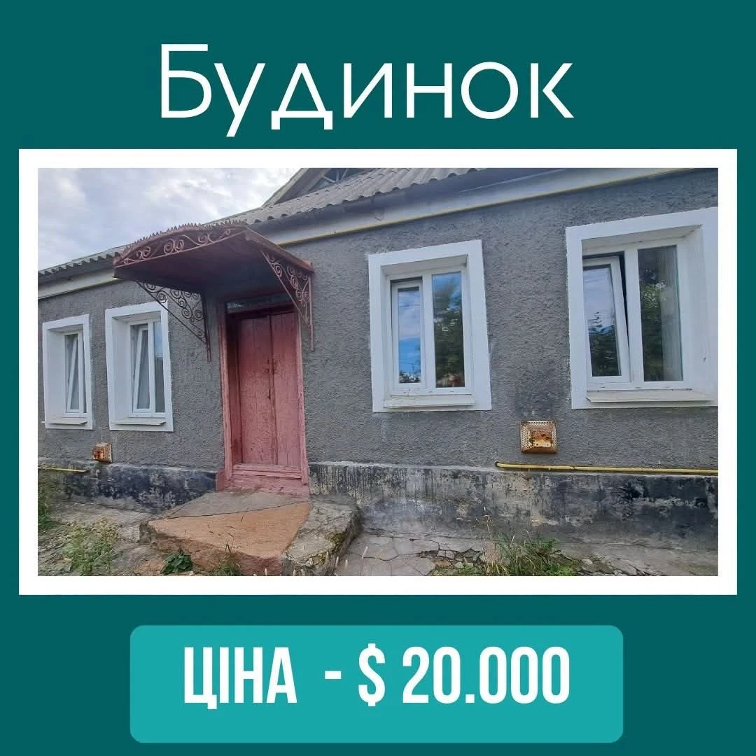 Продам будинок в районі Центрального ринку
