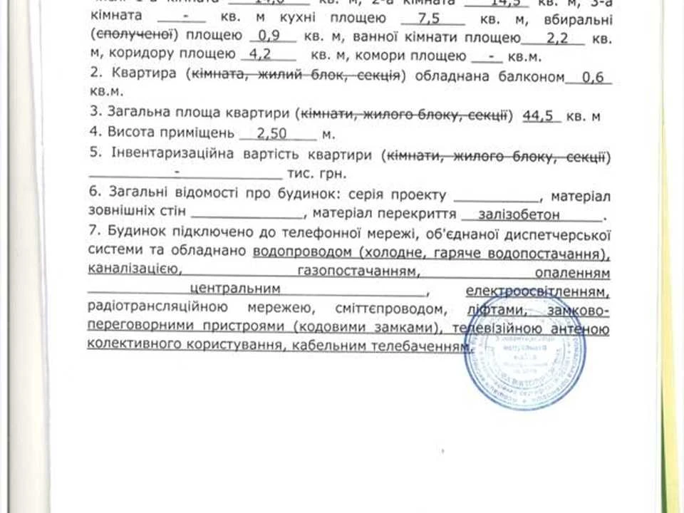 Квартира. Київ, Білоруська вул.