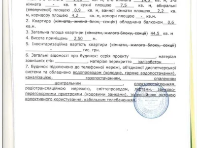 Квартира. Київ, Білоруська вул.