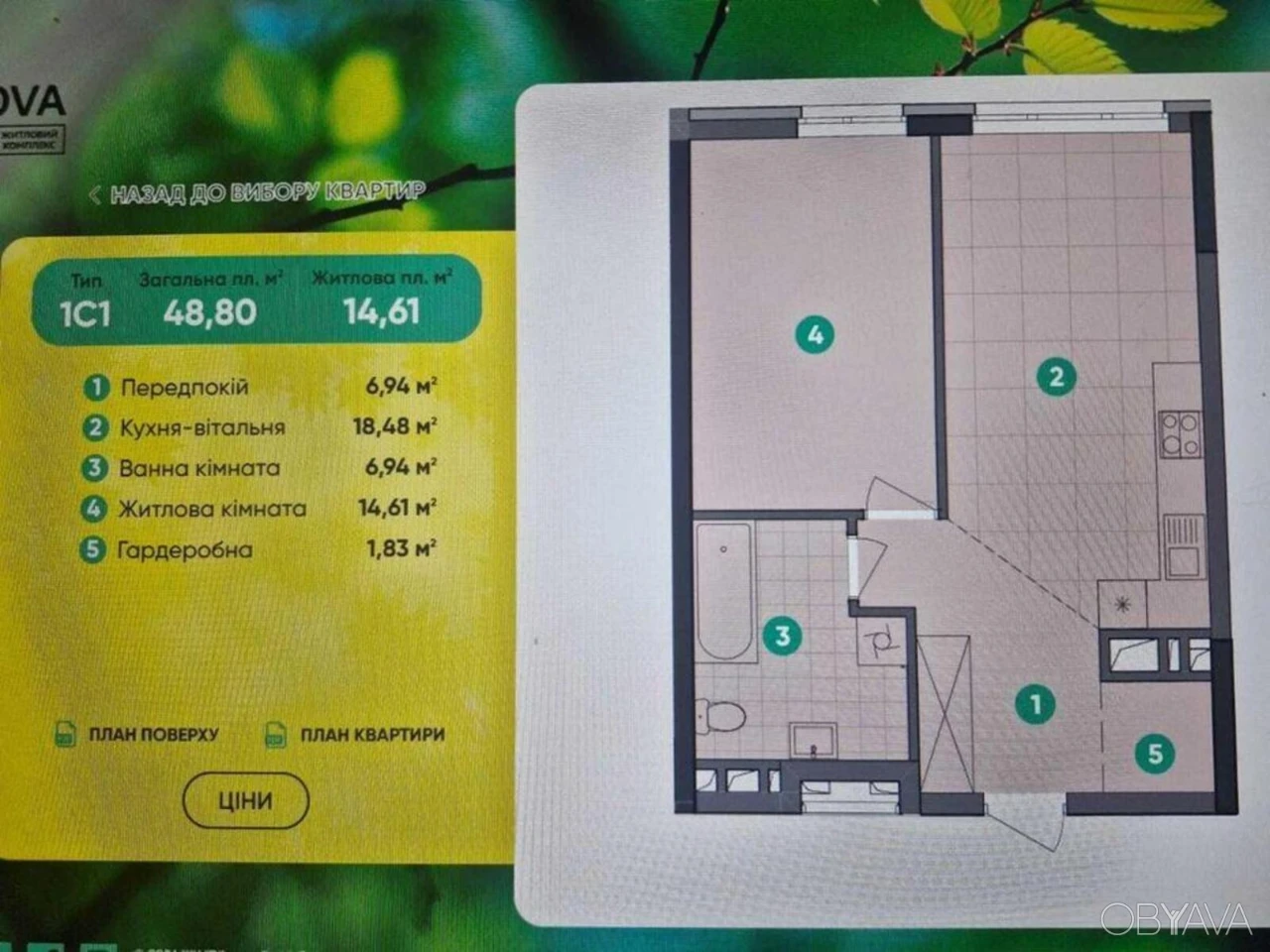 1-комнатная квартира, 48.8 кв.м