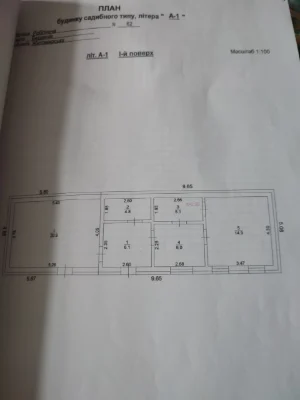 Дом с участком земли