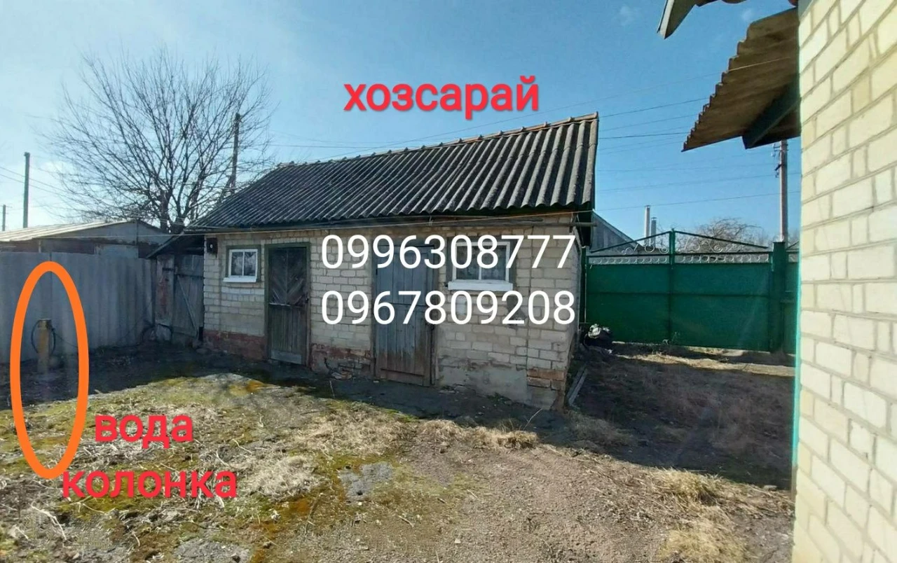 Продам дом Дергачи. Удобства в доме. Участок 14 соток.