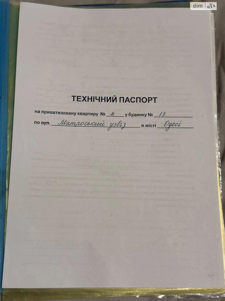 Продаж Квартира Приморський