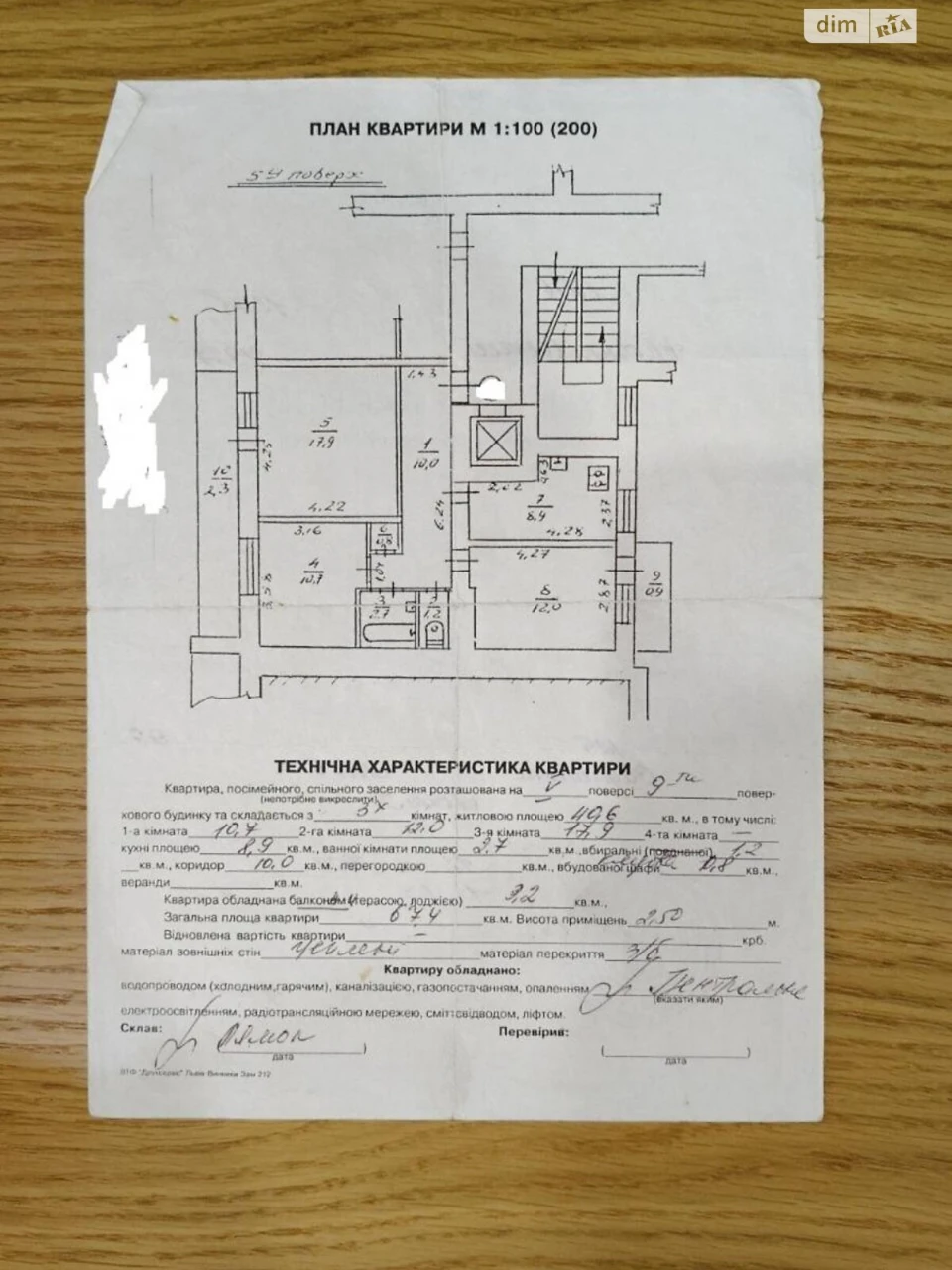 Продаж Квартира Боднарівка