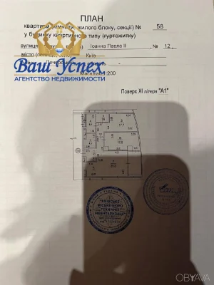 Продажа 2 ком квартиры. ЖК Taryan Towers.