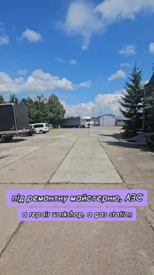 Продаж ділянки сто на автомобілістів