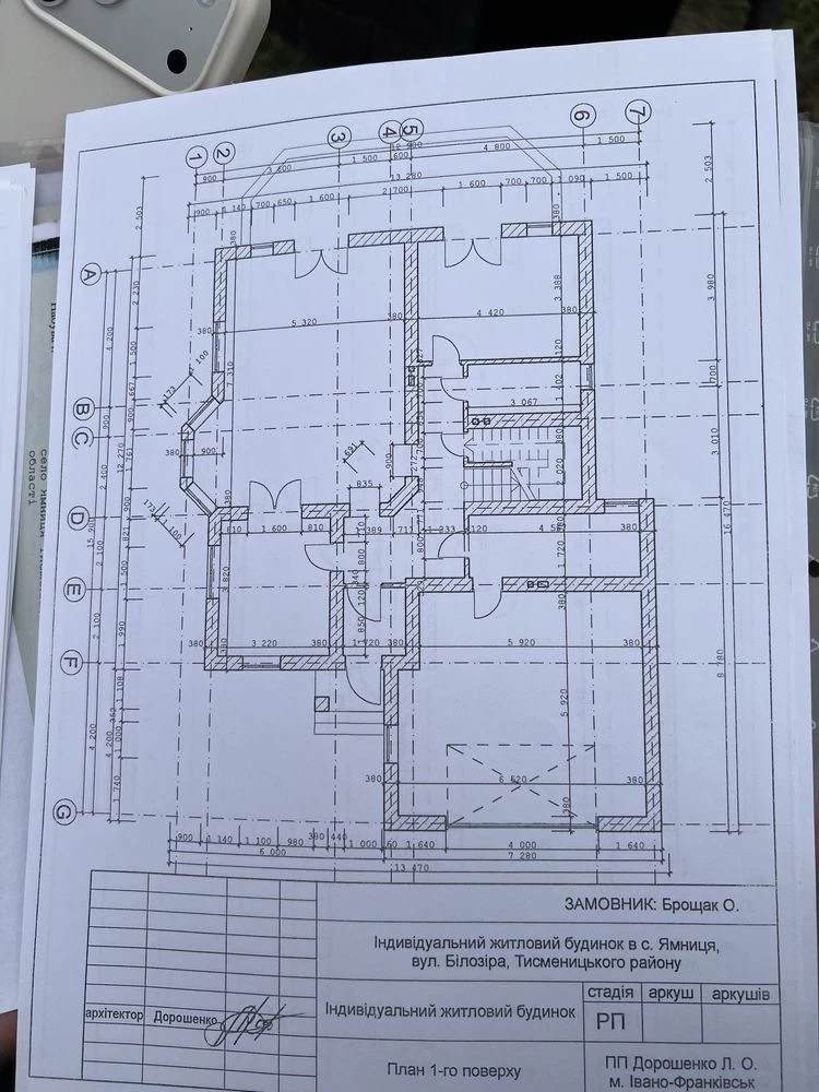 Продається будинок  Ямниця