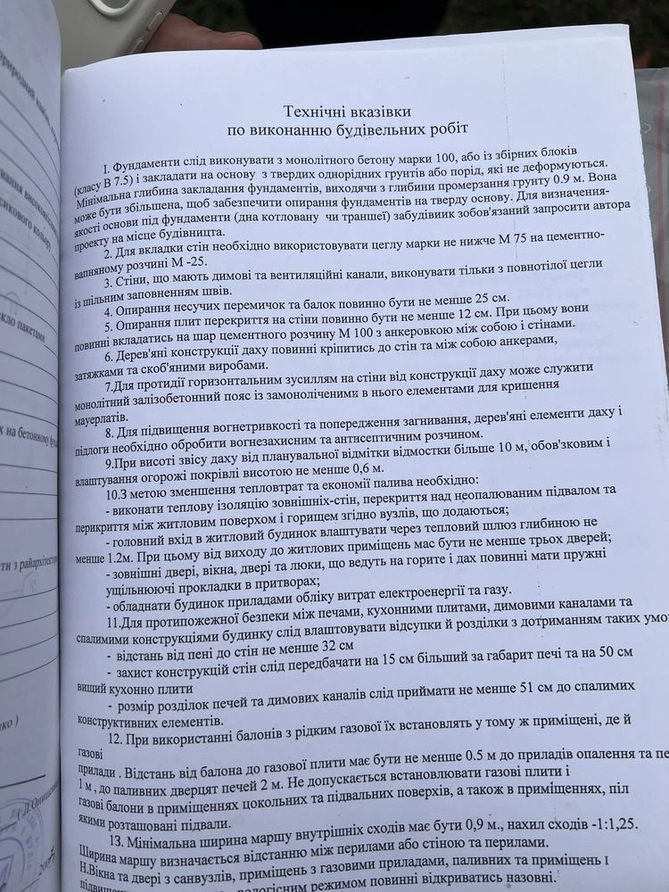 Продається будинок  Ямниця