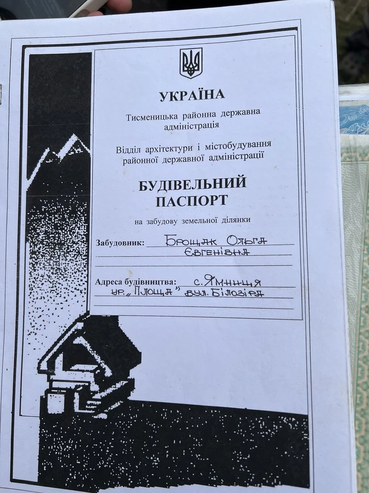 Продається будинок  Ямниця