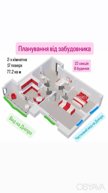 2-комнатная квартира, 77.2 м.кв.