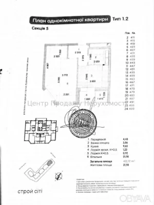 1-комнатная квартира, 42 м.кв.