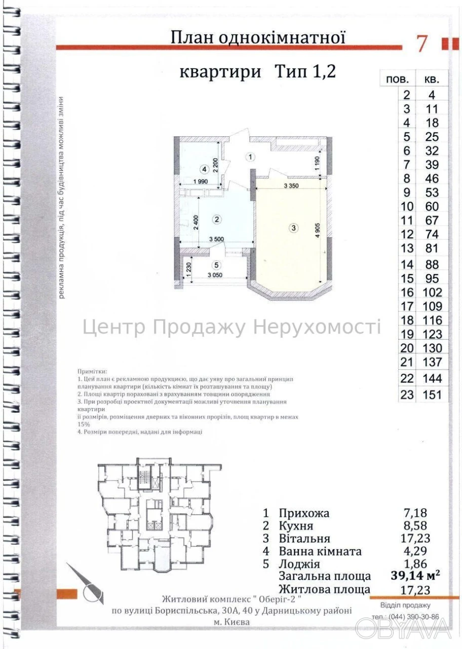 1-комнатная квартира, 39.16 м.кв.