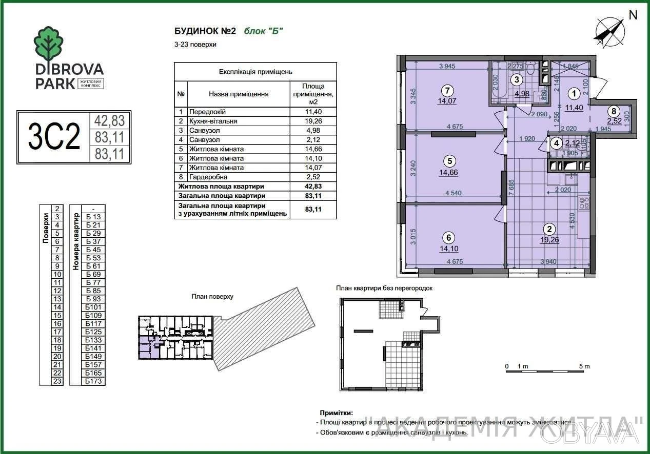 3-комнатная квартира, 85.2 м.кв.