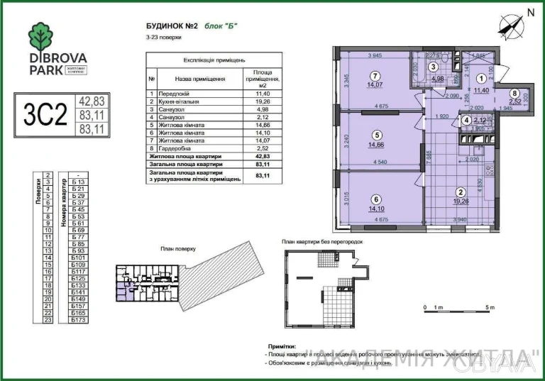 3-комнатная квартира, 85.2 м.кв.