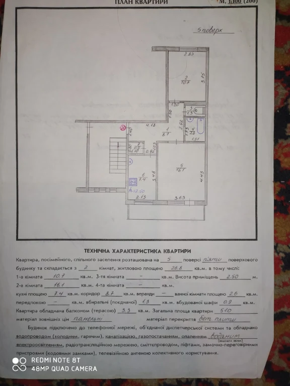 Терміново Продам 2 кімнатну квартиру у м. Новий Калинів. 5 п